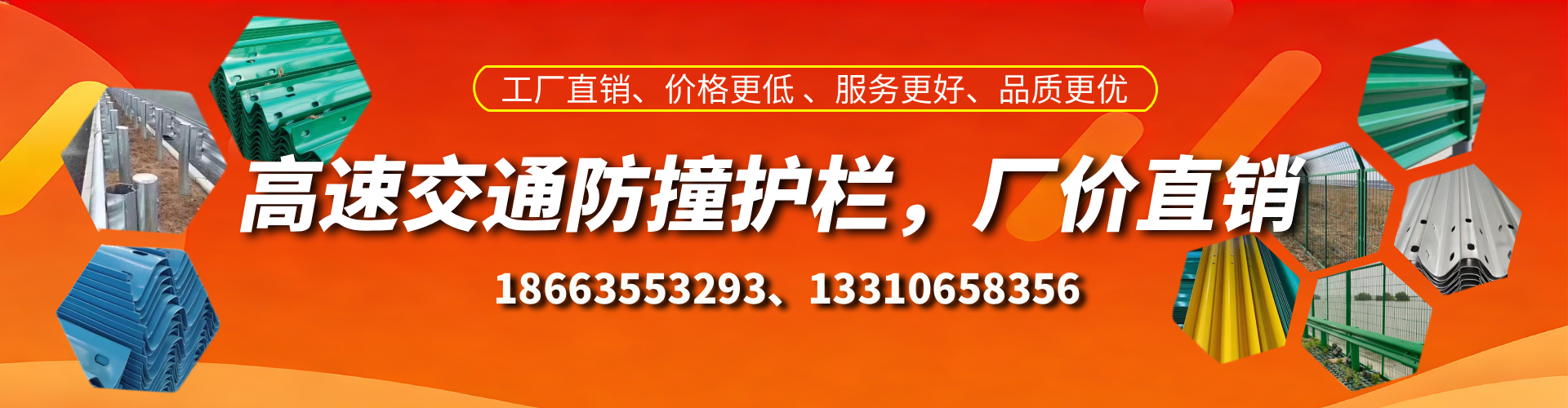 京山防撞护栏生产厂家